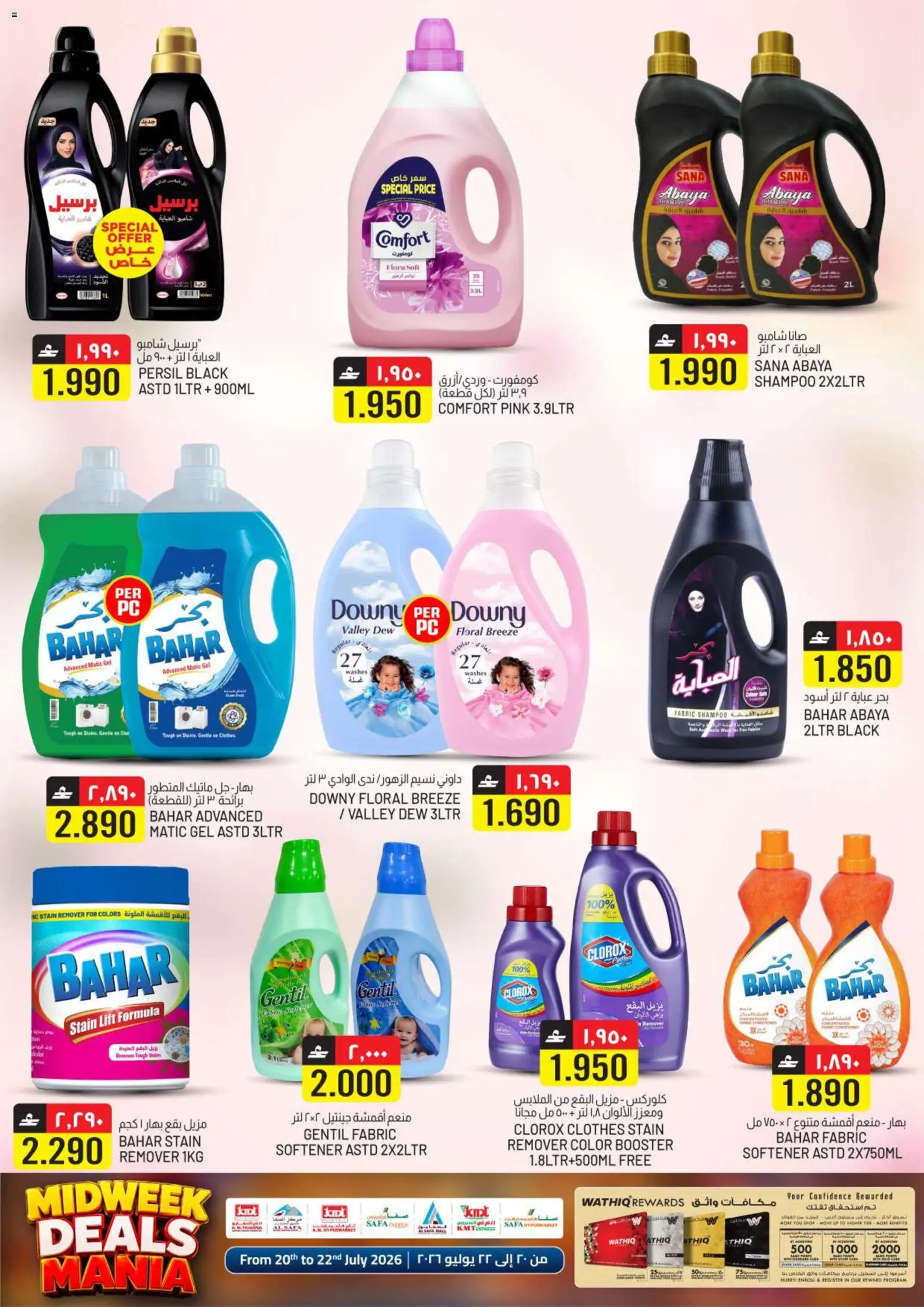 {H1} | Page: 25 | Products: Ηλεκτρική σκούπα, Κρέμα σώματος
