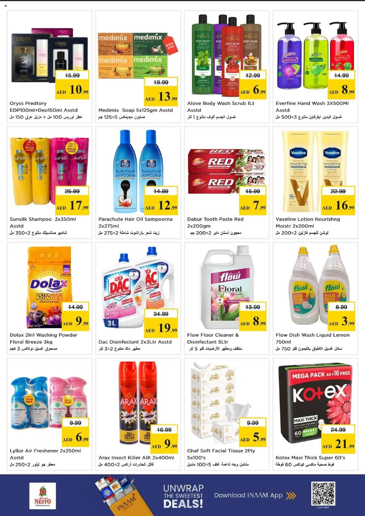 {H1} | Page: 5 | Products: Λάδι, Friteuse, Πούδρα, Οδοντόβουρτσα
