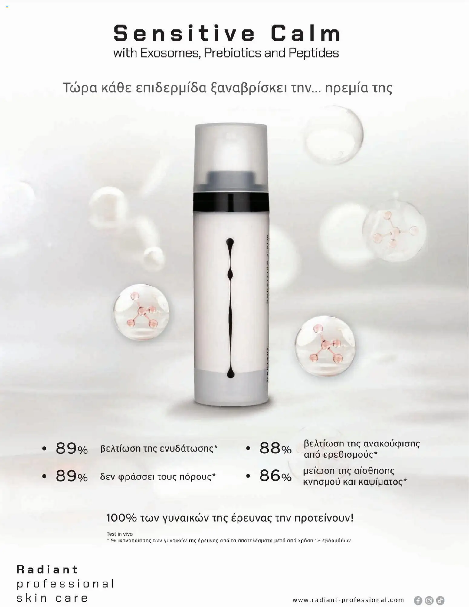 Hondos Center Φυλλάδιο - σε ισχύ από 18/05/2026 | Σελίδα: 119
