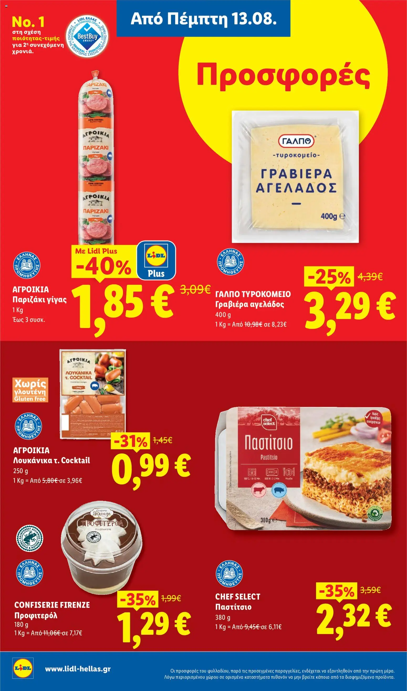 Lidl Φυλλάδιο - σε ισχύ από 13/08/2026 | Σελίδα: 18 | Προϊόντα: Γραβιέρα, Προφιτερόλ, Παστίτσιο, Λουκάνικα