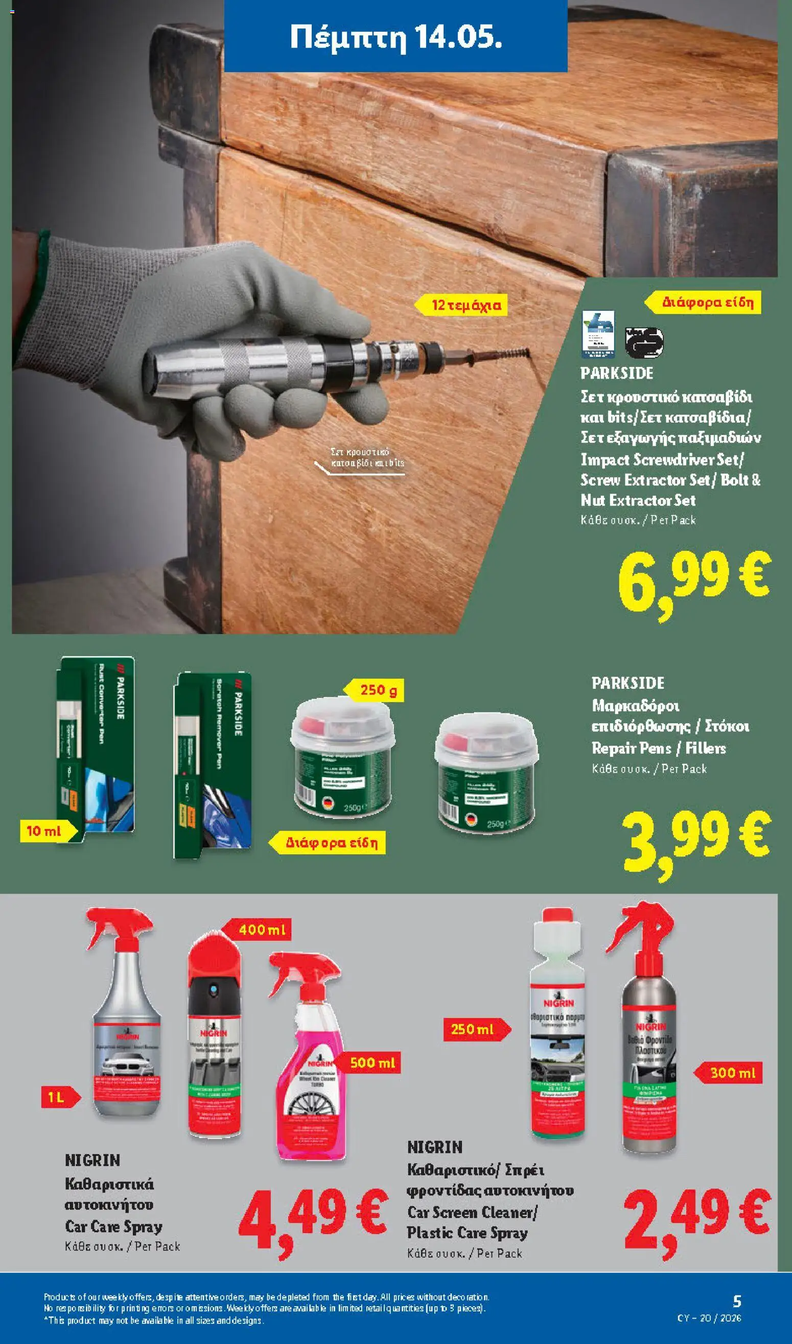 Lidl φυλλαδιο_more to value – σε ισχύ από 14.05.2026 | Σελίδα: 37