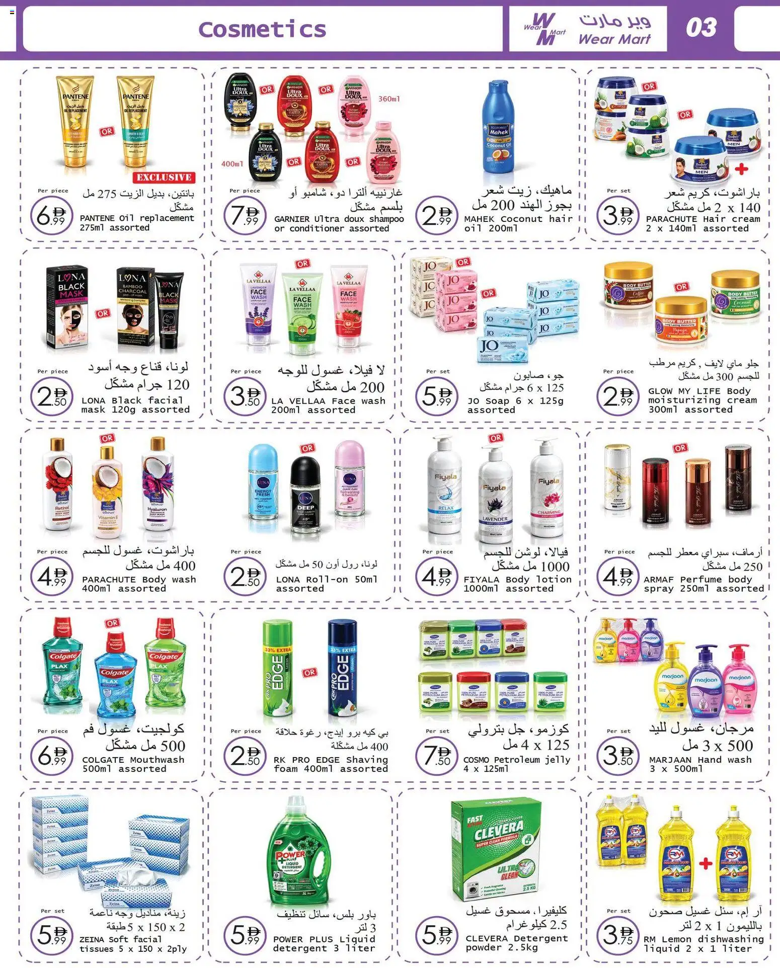{H1} | Page: 3 | Products: Tissues, Foam, Soap, Body wash