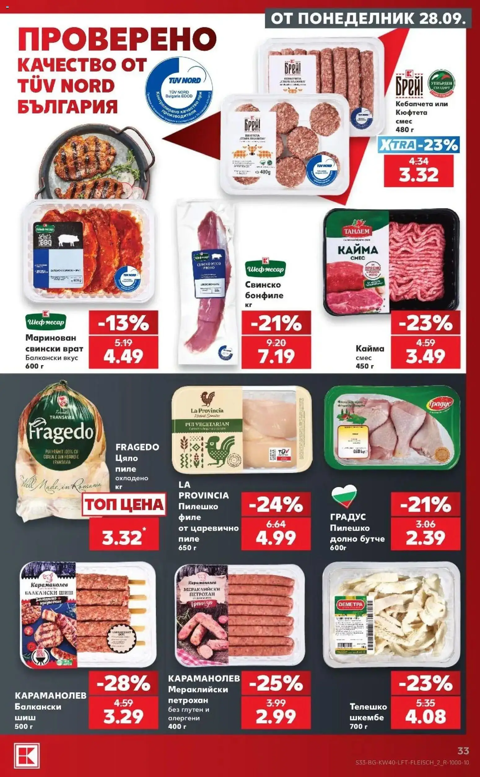 Нова Кауфланд брошура Сливен - XXL предложения от Kaufland с валидност до 04.10.2026 от 28.09.2026 | Страница: 33 | Продукти: Пиле, Свинско бонфиле, Филе, Кайма