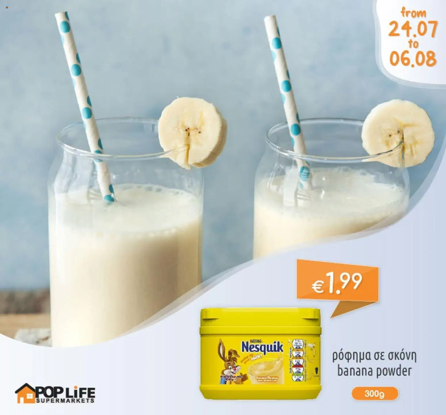 PopLife φυλλαδιο – σε ισχύ από 23/07/2026 | Σελίδα: 10
