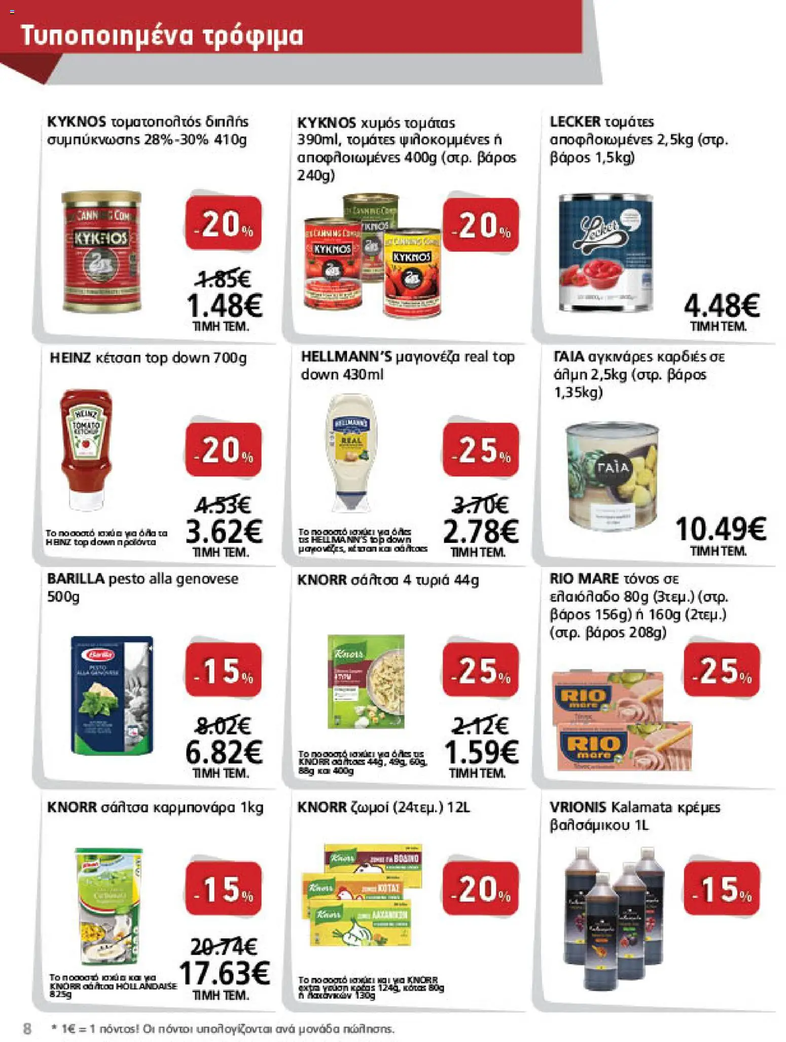 METRO Cash & Carry Φυλλάδιο - σε ισχύ από 21/10/2026 | Σελίδα: 8 | Προϊόντα: Barilla