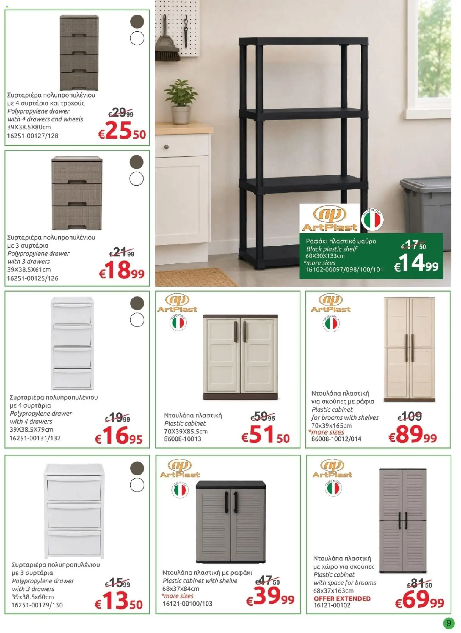 Mr.Bricolage φυλλαδιο Back to school – σε ισχύ από 28/08/2026 | Σελίδα: 9