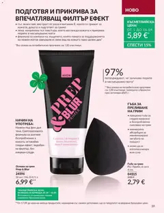 Преглед на AVON каталог 09 - Офертите са валидни от 01.09.2026 | Страница: 65 | Продукти: Гъба, Филтър, Роза, Грим