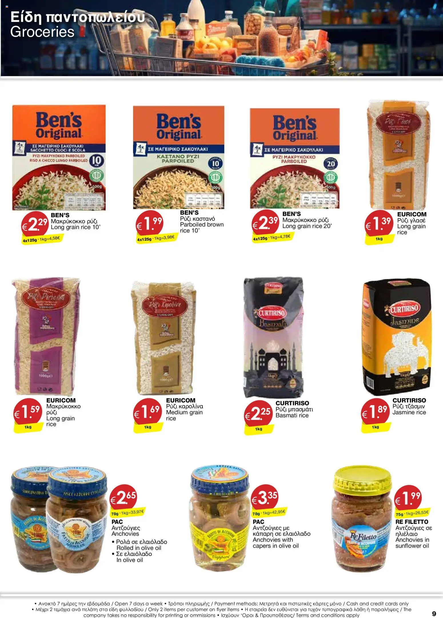 Super Discount Store φυλλαδιο – σε ισχύ από 26.05.2026 | Σελίδα: 9