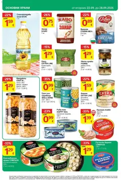 Преглед на T Market брошура Пловдив - Офертите са валидни от 22.09.2026 | Страница: 18