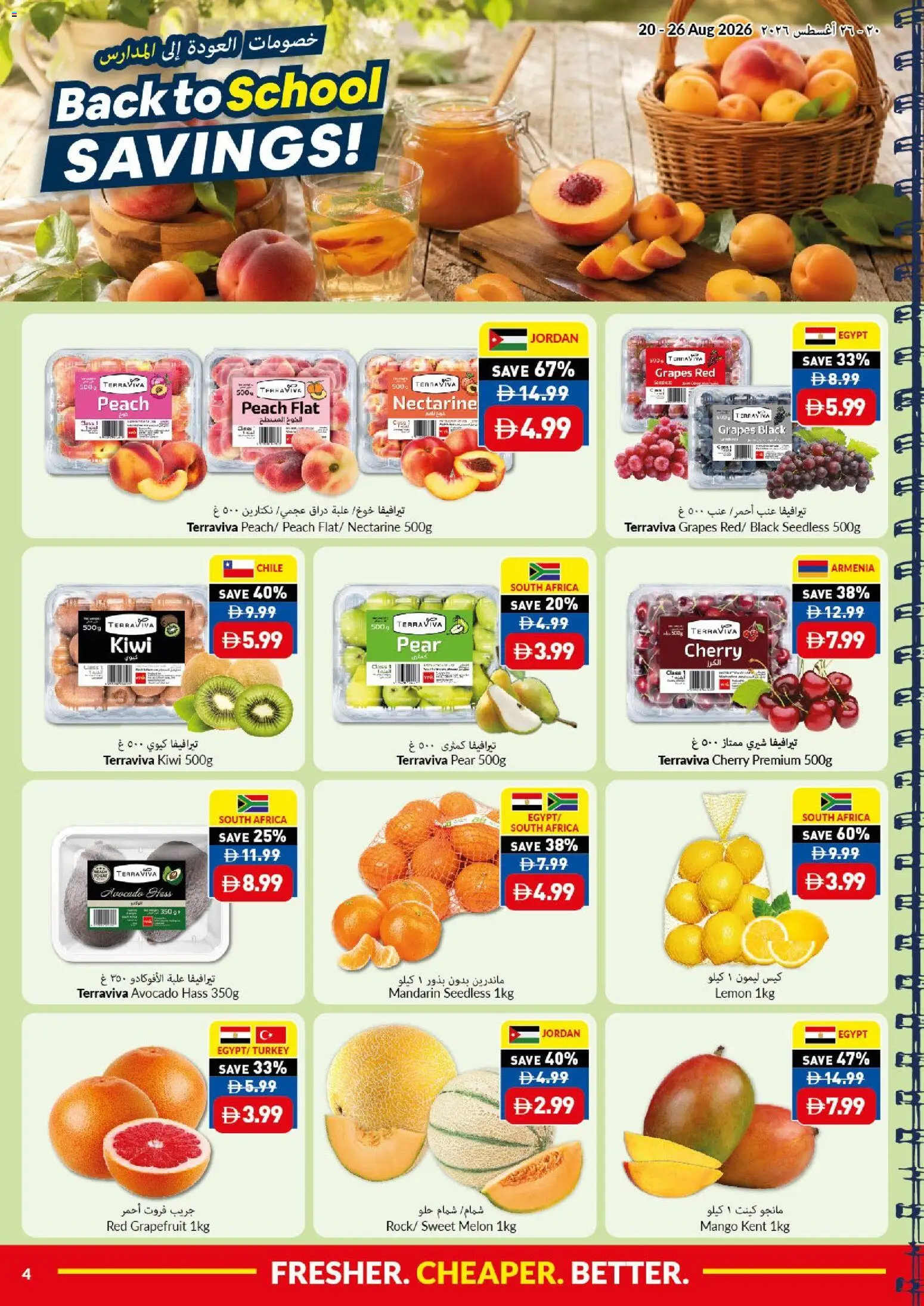 {H1} | Page: 4 | Products: Kiwi, Lemon, Peach, Grapes