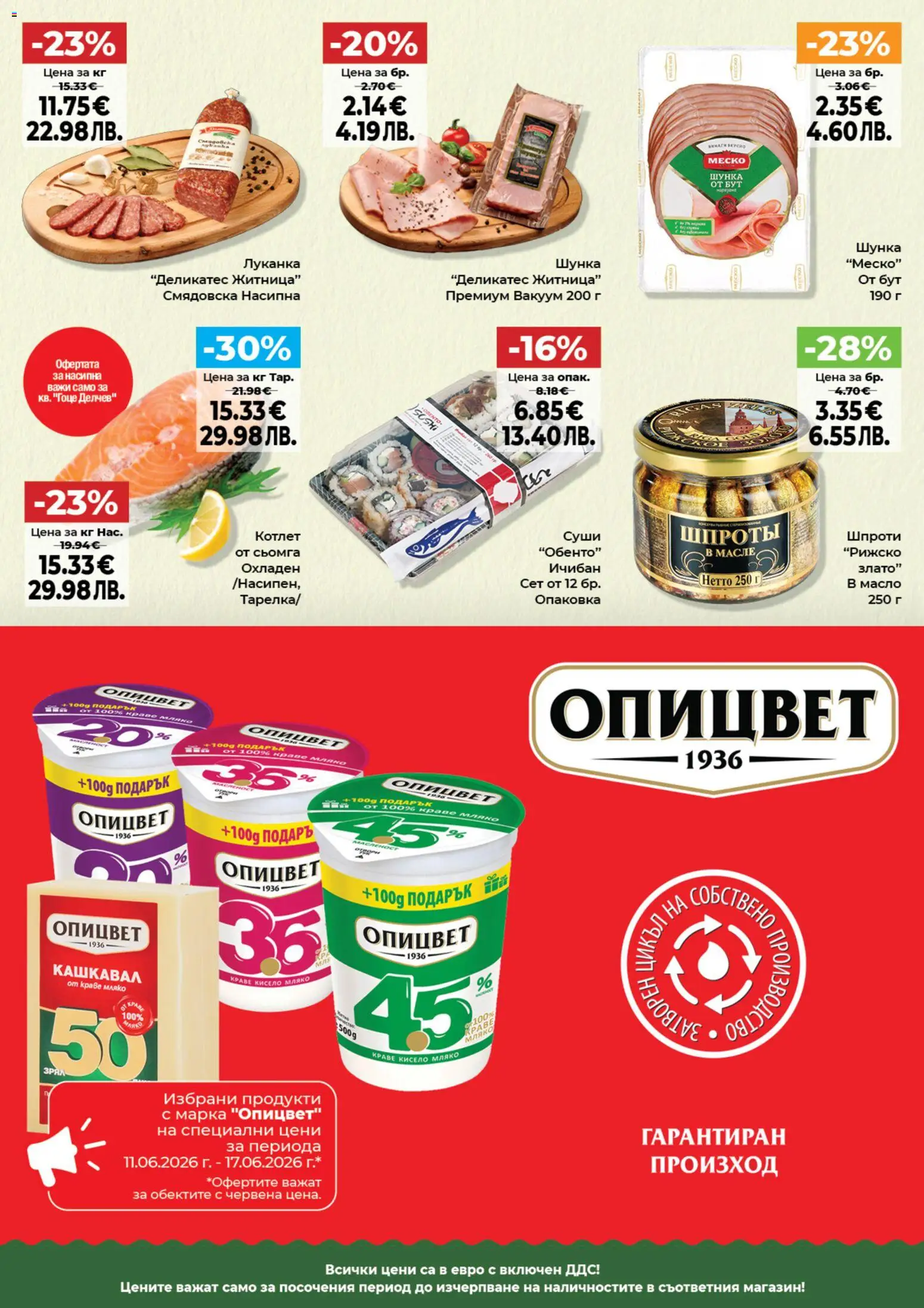 {H1} | Страница: 3 | Продукти: Суши, Краве, Мляко, Maillots et débardeurs Athlétisme