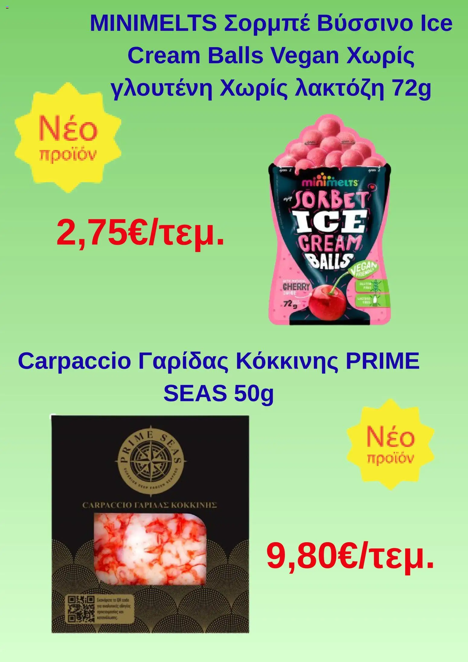  | Σελίδα: 7