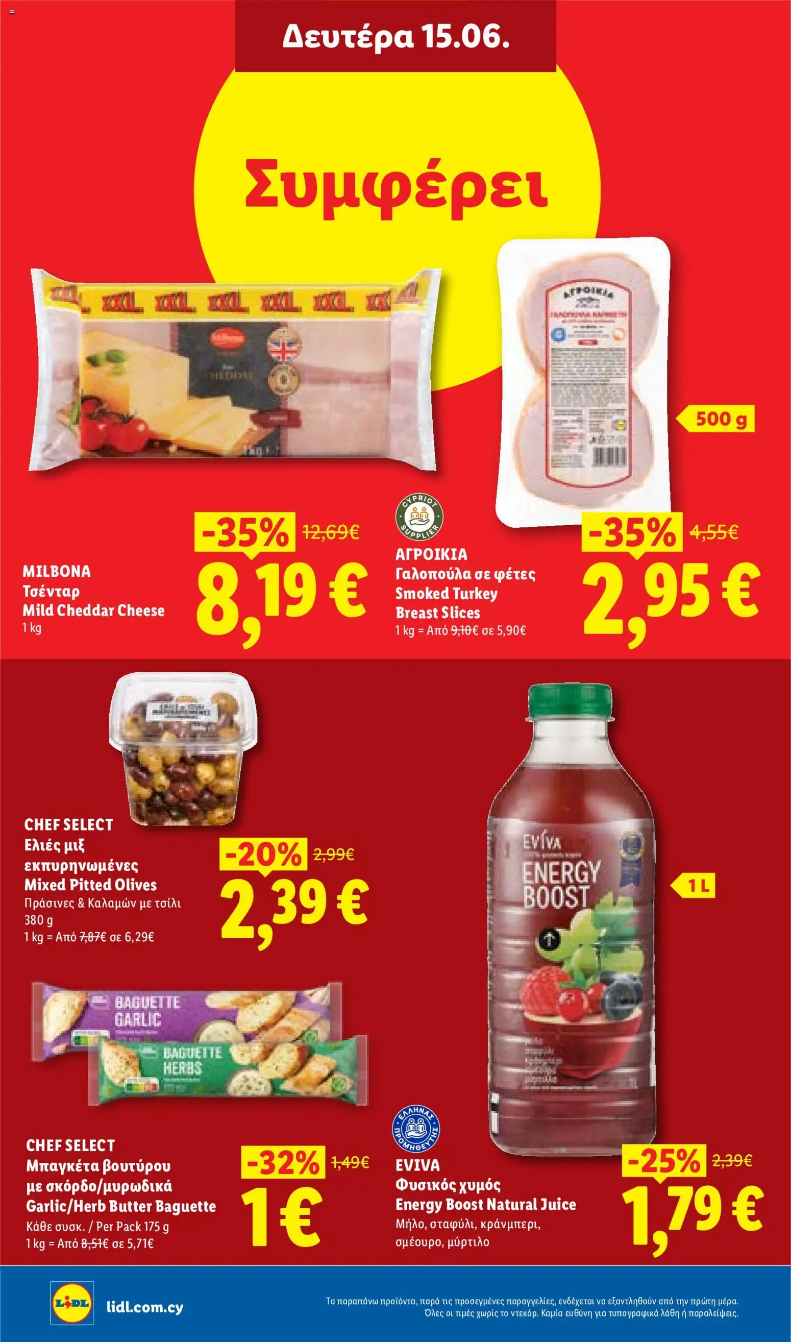 Lidl φυλλαδιο – σε ισχύ από 11.06.2026 | Σελίδα: 36
