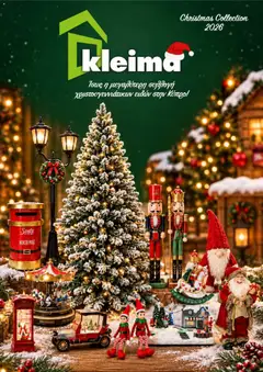Kleima φυλλαδιο Christmas σε ισχύ από 29/10/2026
