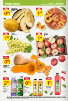 Преглед на T Market Cедмична брошура - Офертите са валидни от 15.09.2026 | Страница: 8