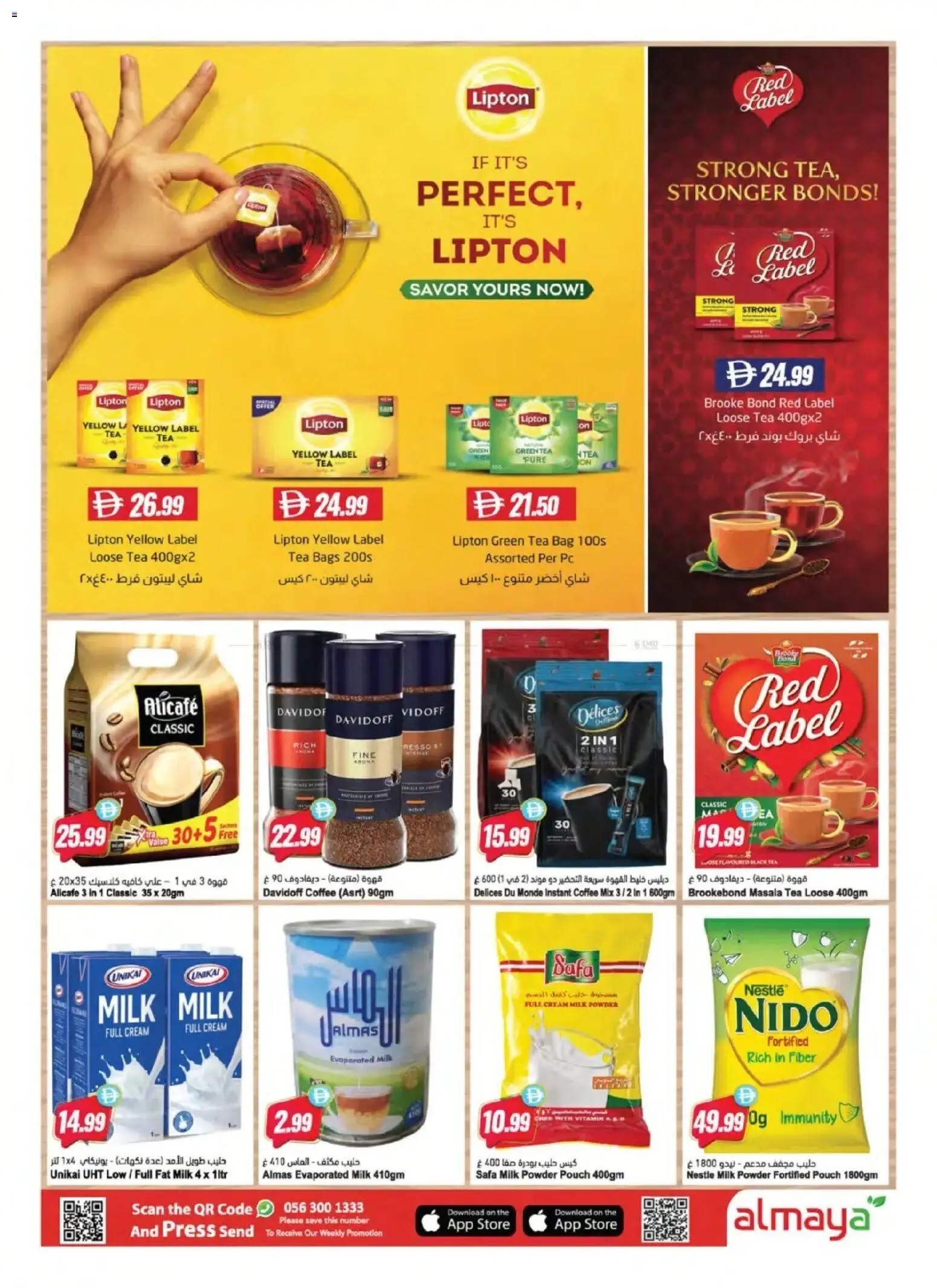 {H1} | Page: 13 | Products: Milk, Tea, Press, PC