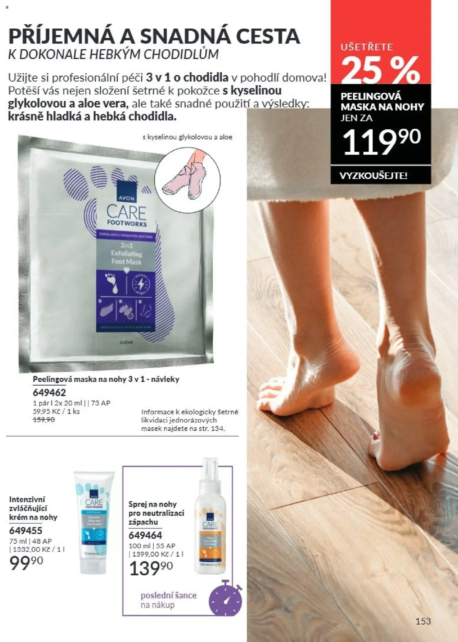 Avon Katalog 08/2026 od 01.08.2026 | Strana: 153 | Produkty: Krém, Maska