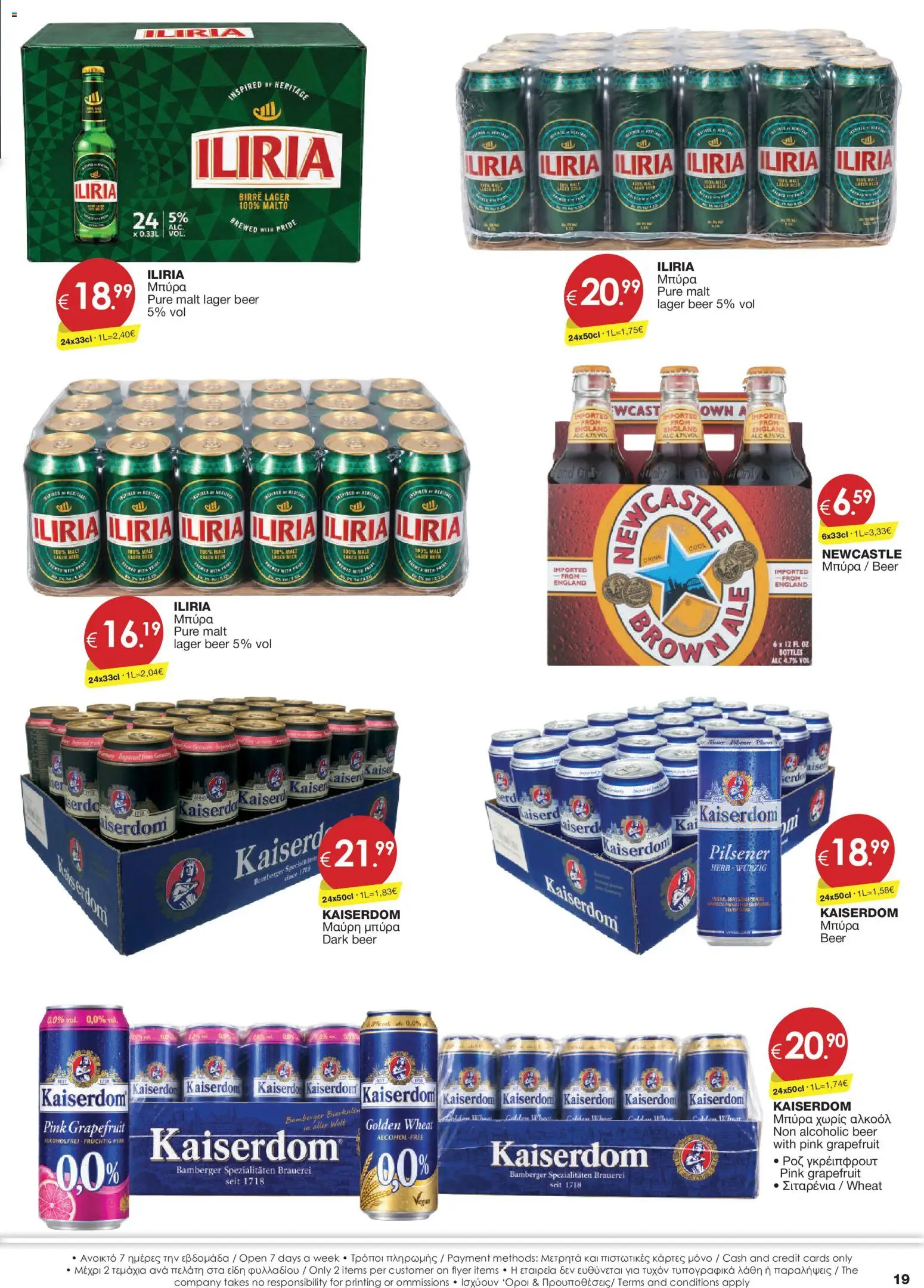 Super Discount Store φυλλαδιο – σε ισχύ από 29/09/2026 | Σελίδα: 19