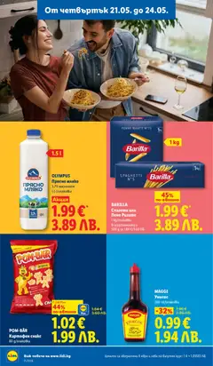 Преглед на BARILLA Спагети или Пене Ригате, Спагети или Пене Ригате 1 kg/onakoßka В асортимента и 500 g 3a 1.84 €/3.60 ΛΒ. - Офертите са валидни от 18.05.2026 | Страница: 66