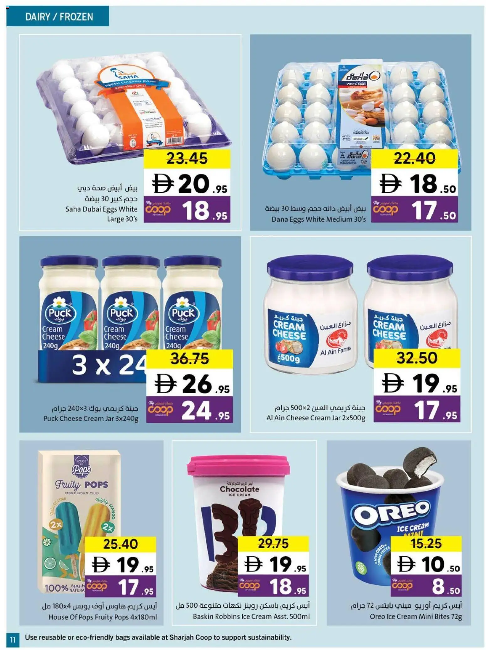 {H1} | Page: 11 | Products: Pivo, Banány, Čokoláda, Котлон