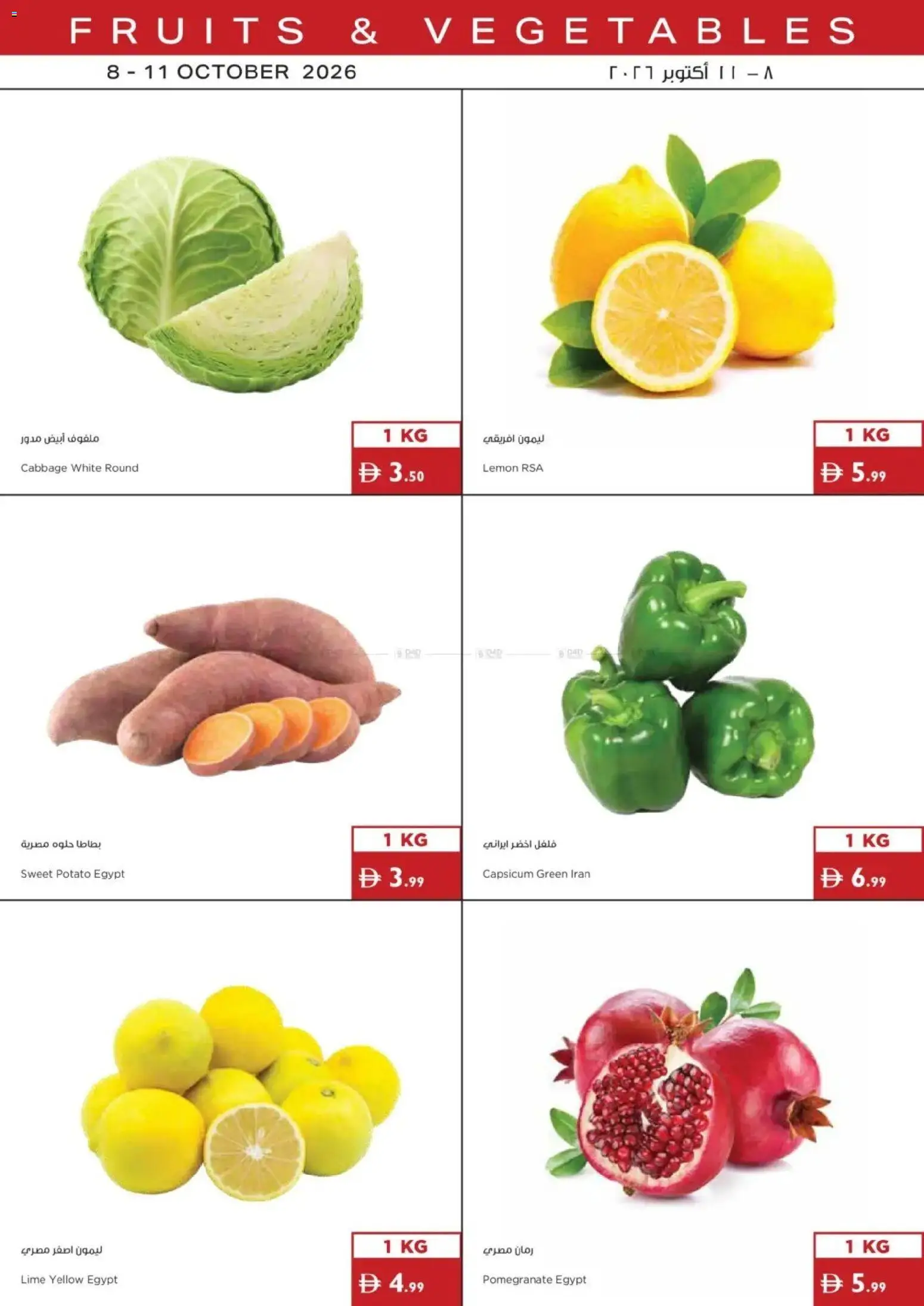 {H1} | Page: 2 | Products: Vegetables, Lemon, Lime