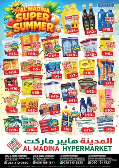 Preview of Al Madina - Super Summer - Ajman & Sharjah valid from 07.05.2026