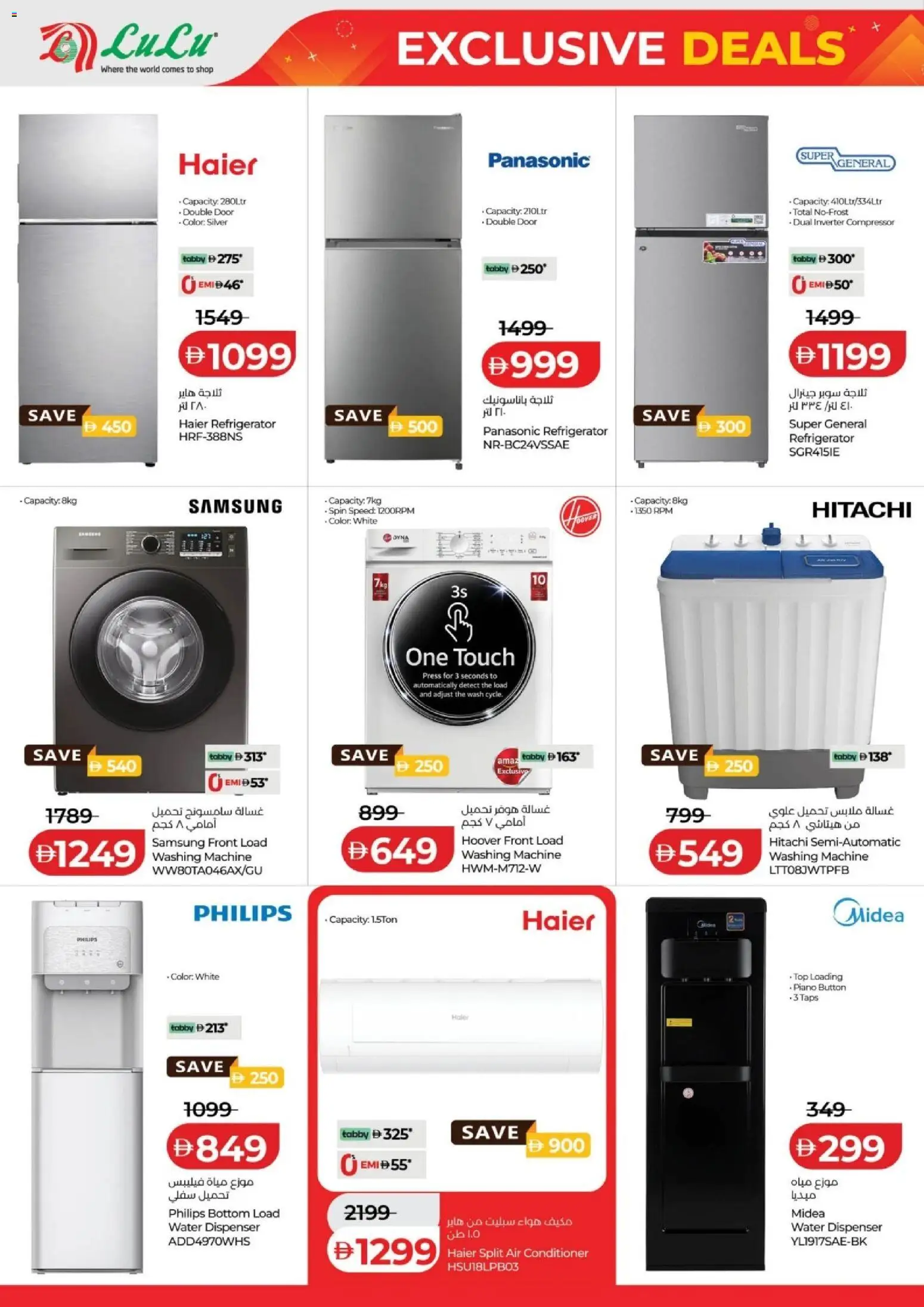 {H1} | Page: 14 | Products: Refrigerator, Washing machine, Air conditioner, Water