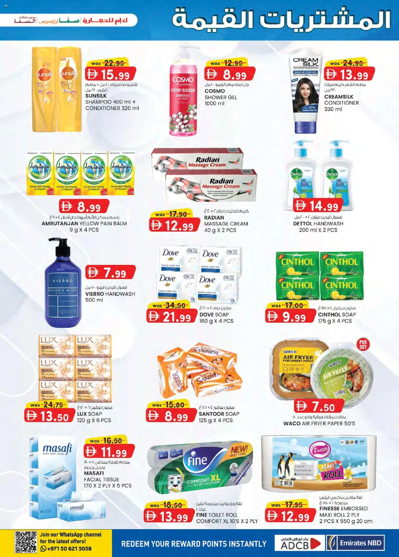 {H1} | Page: 29 | Products: Paper, Toilet, Shower, Shampoo