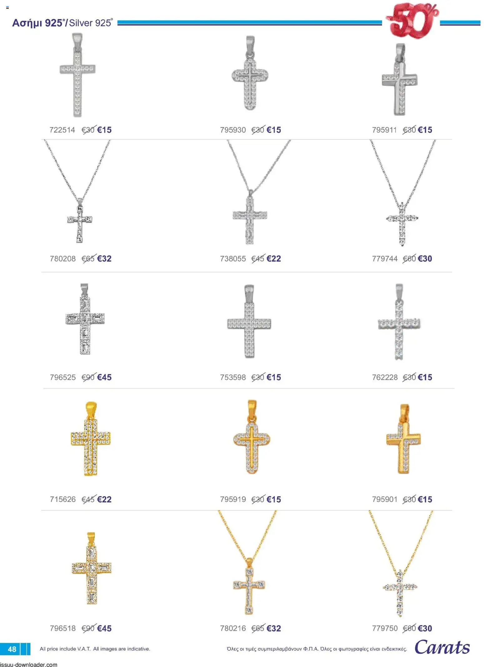 Carats Jewellers φυλλαδιο – σε ισχύ από 01/08/2026 | Σελίδα: 48