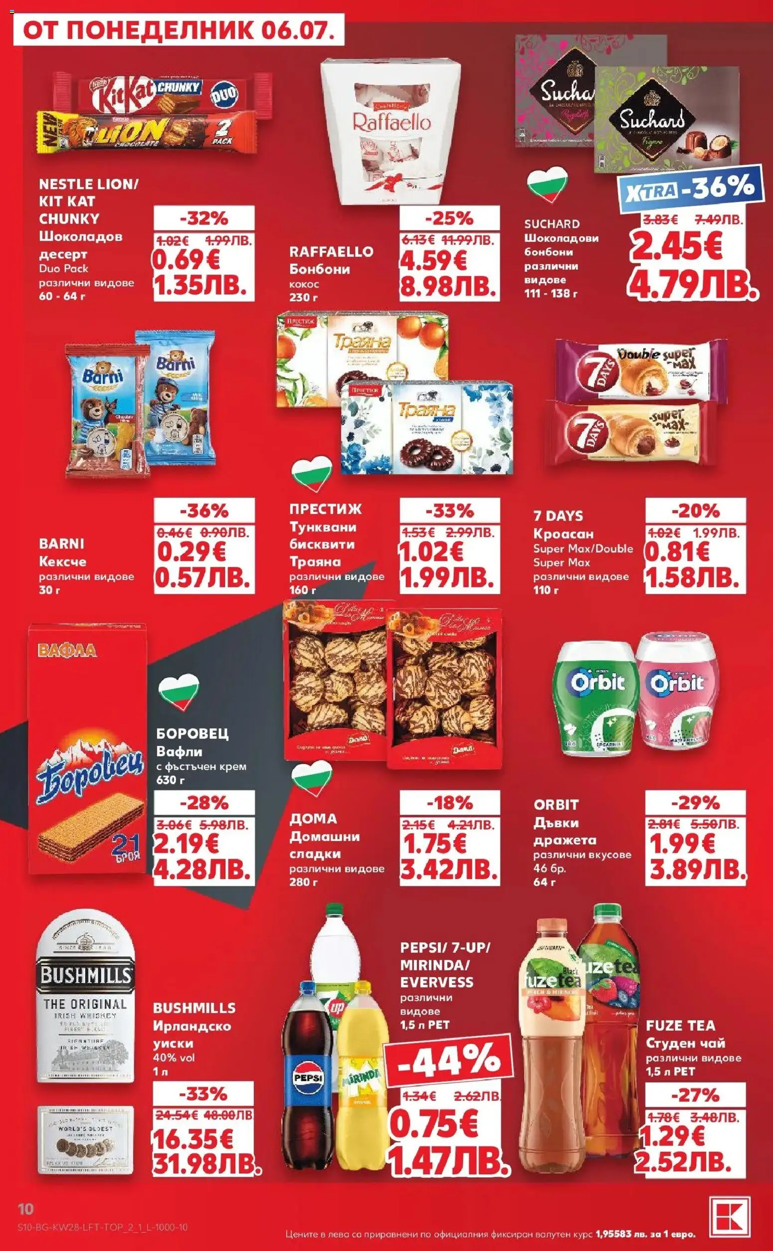{H1} | Страница: 10 | Продукти: Крем, Уиски, Студен чай, Lit pour bébés
