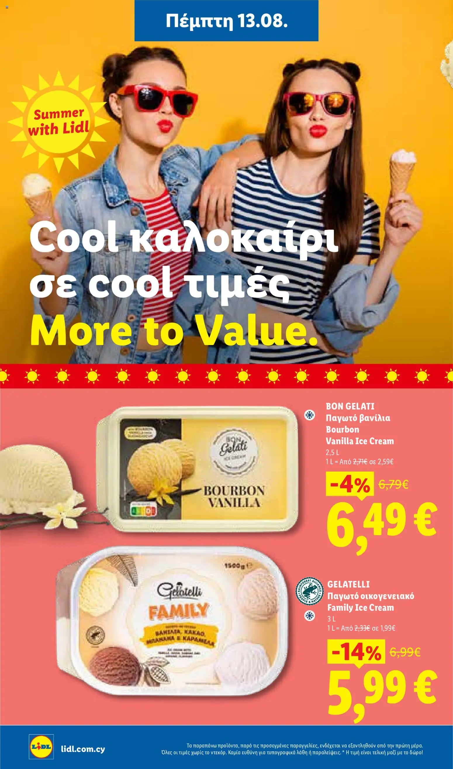 Lidl φυλλαδιο – σε ισχύ από 13/08/2026 | Σελίδα: 24