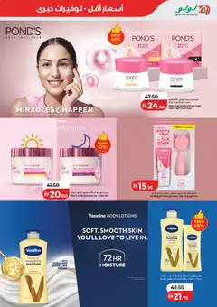 Preview of Lulu Hypermarket catalogue savers valid from 25 Jun, 2026 | Page: 3 | Products: Πίτσα, Βοδινό κρέας, Ενεργειακό ποτό, Котлон