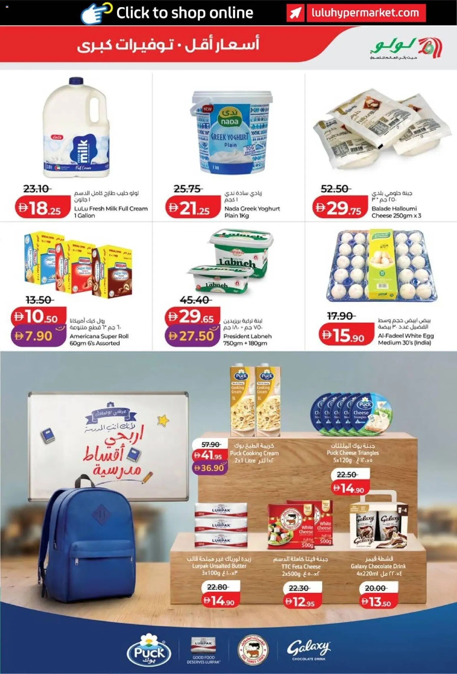 {H1} | Page: 13 | Products: Butter, Cheese, Yoghurt, Chocolate