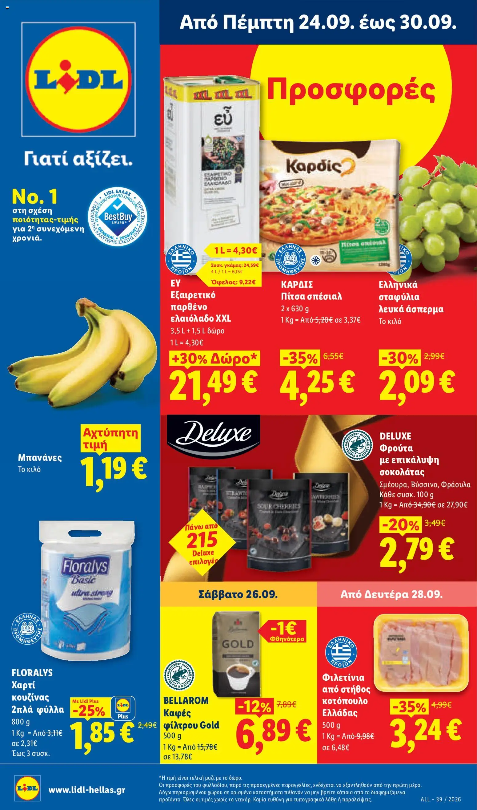 Lidl Φυλλάδιο - σε ισχύ από 24/09/2026 | Σελίδα: 1