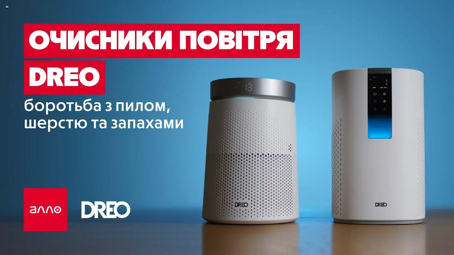 Алло Kаталог - дійснийкції з 10.06.2026 | Сторінка: 7