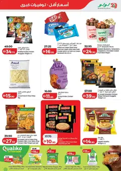 Preview of Lulu Hypermarket catalogue valid from 21 Sep, 2026 | Page: 19