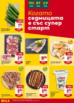 Преглед на Билла Cедмична брошура - Офертите са валидни от 08.10.2026 | Страница: 44