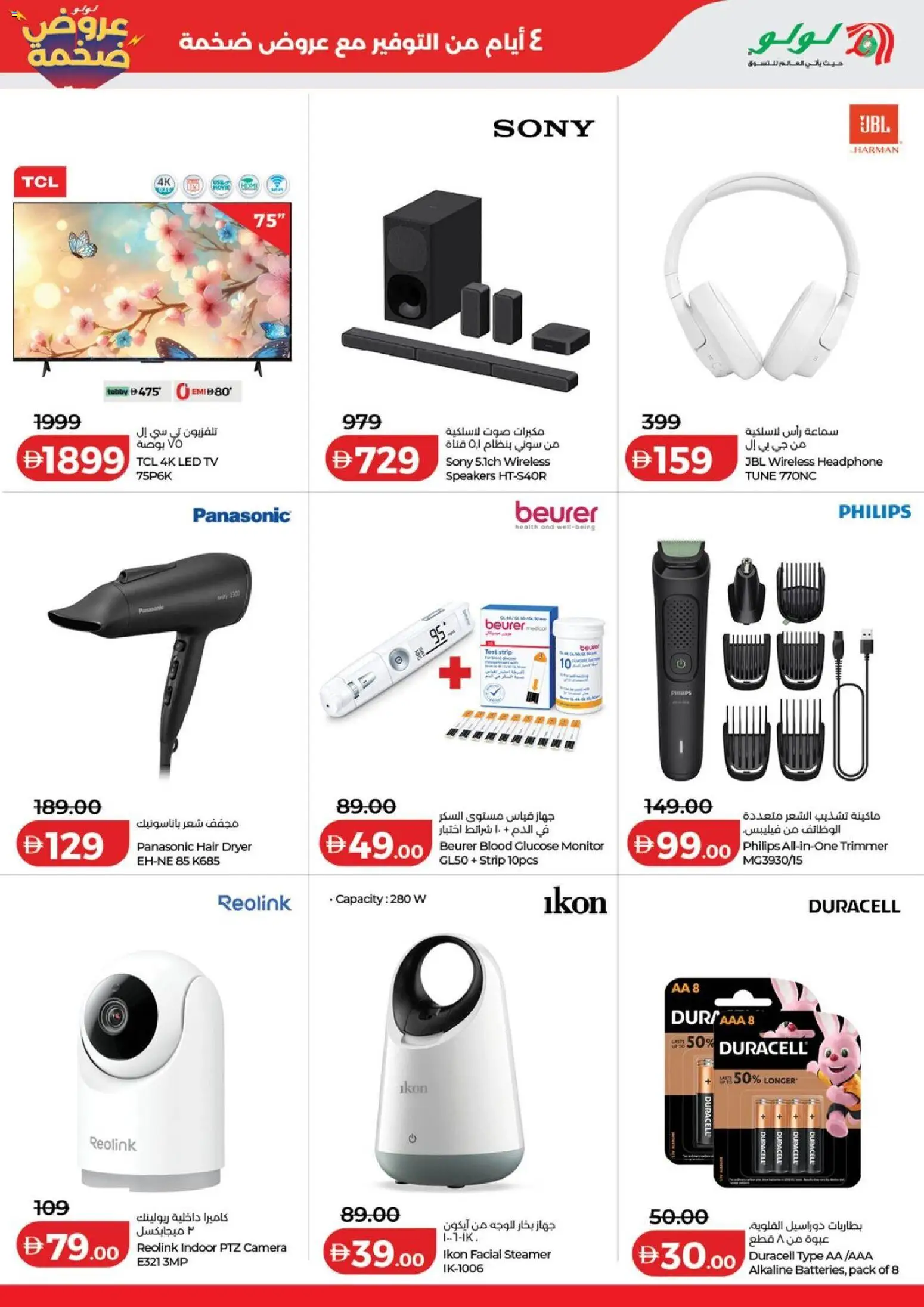 {H1} | Page: 7 | Products: Camera, Dryer, Hair dryer, Monitor