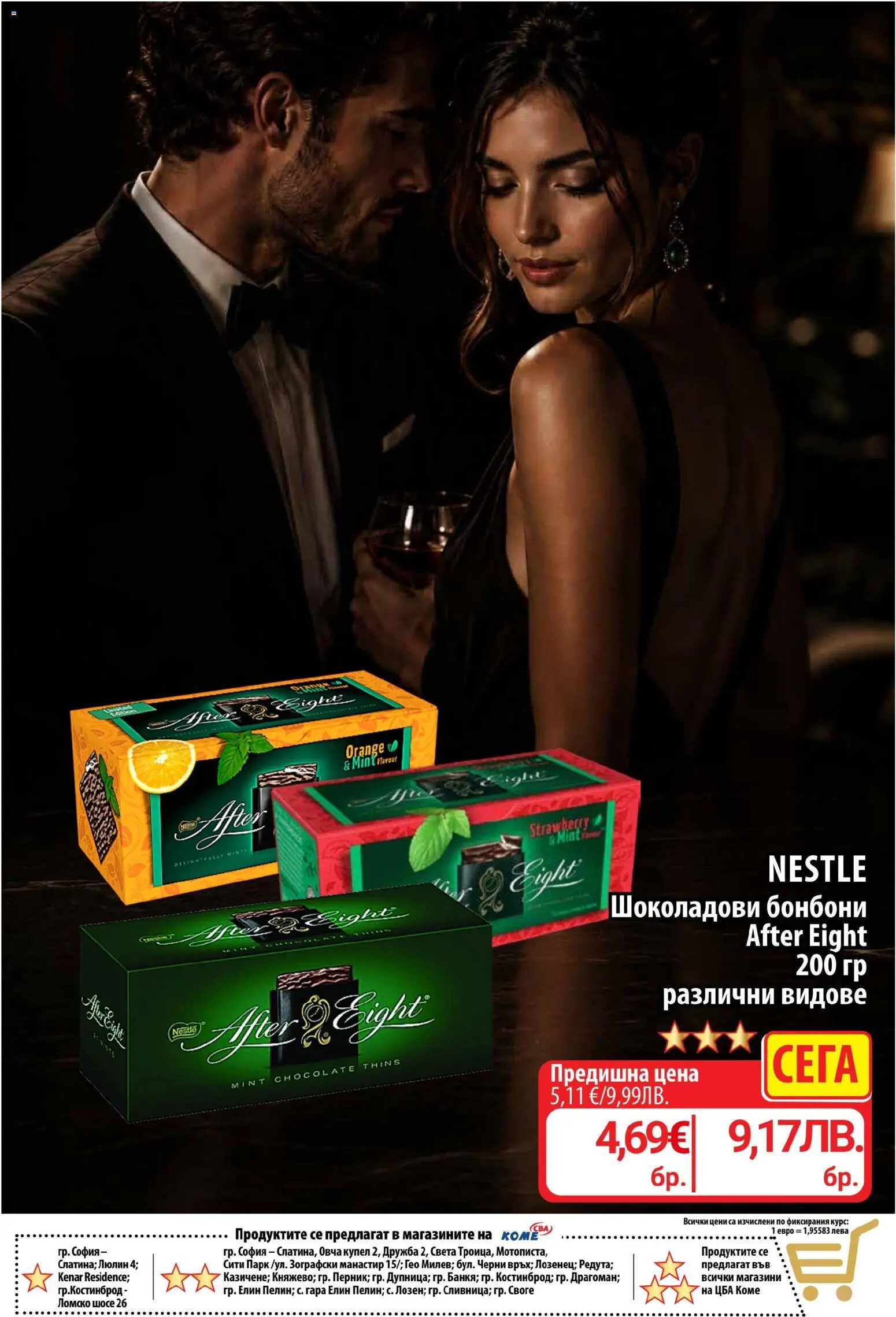 {H1} | Страница: 6 | Продукти: Бонбони