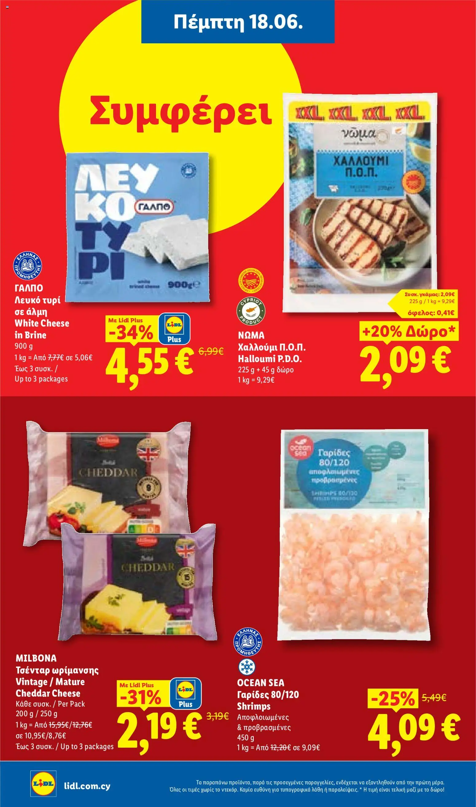Lidl φυλλαδιο – σε ισχύ από 18.06.2026 | Σελίδα: 14