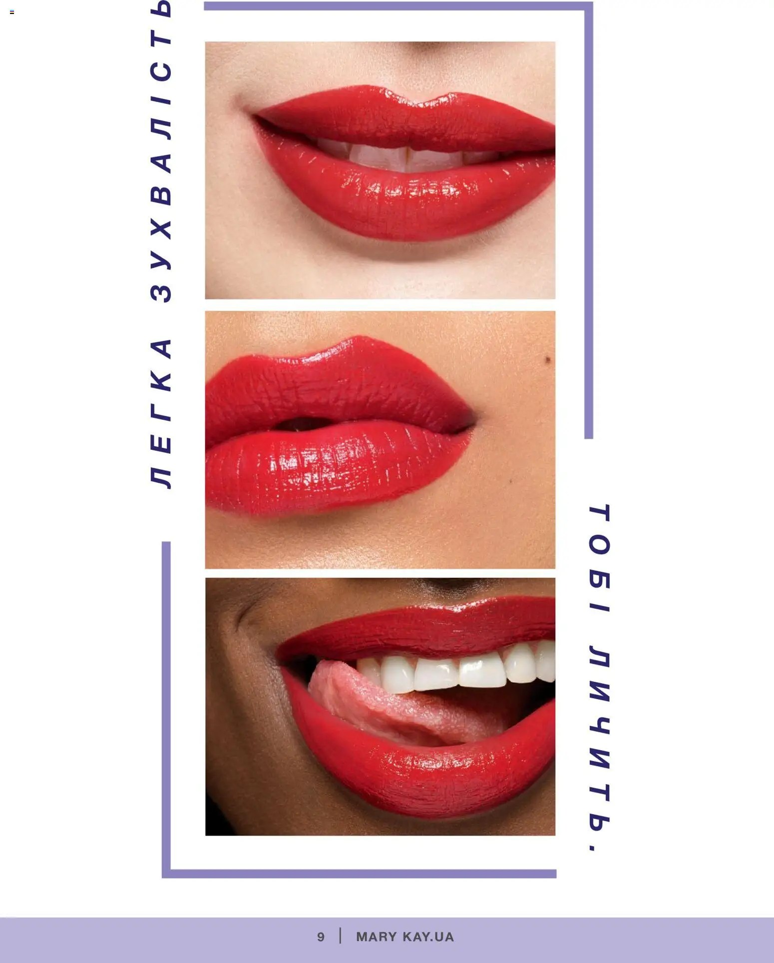 Mary Kay Kаталог - дійснийкції з 04.01.2022 | Сторінка: 9