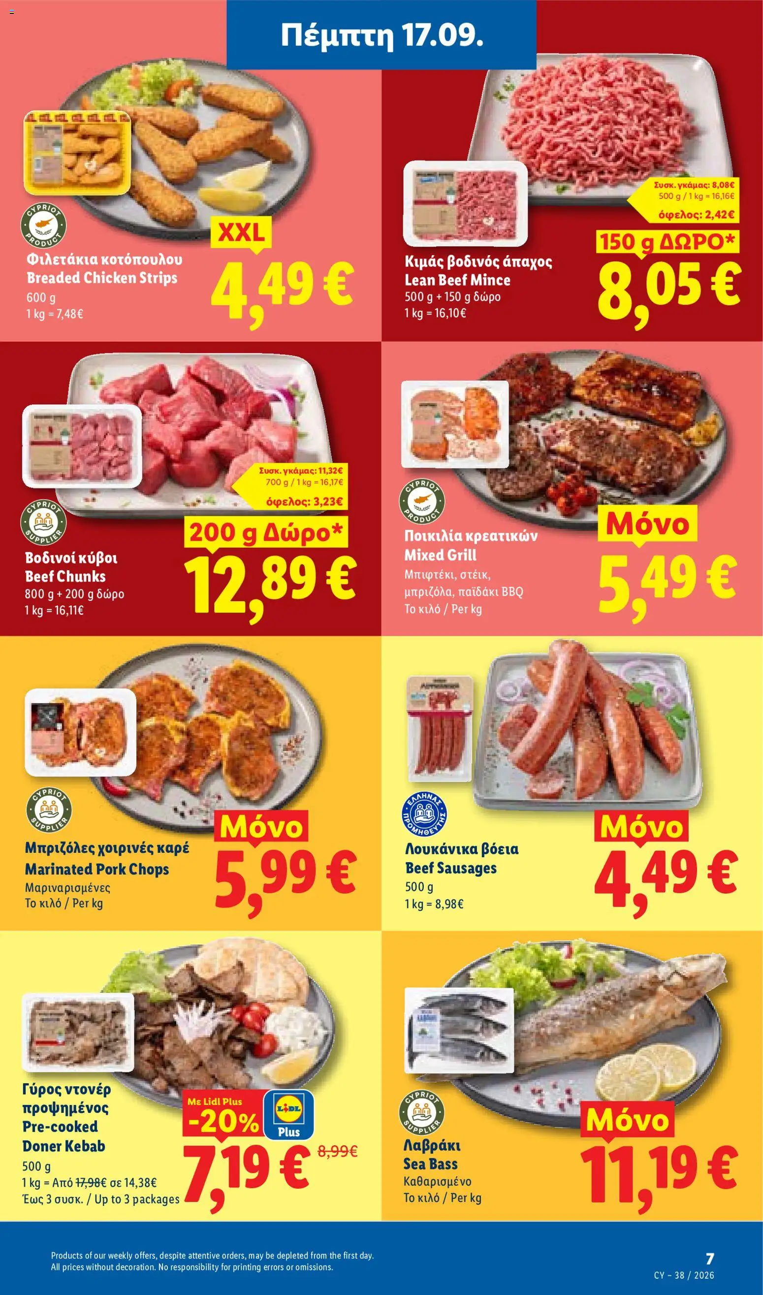 Lidl φυλλαδιο – σε ισχύ από 17/09/2026 | Σελίδα: 7