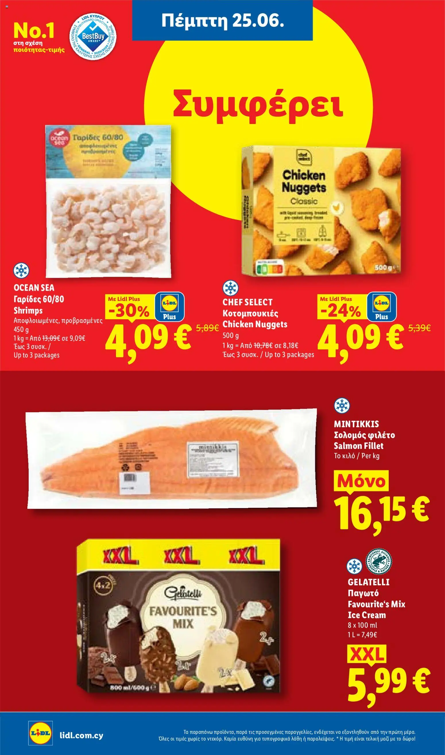 Lidl φυλλαδιο – σε ισχύ από 25/06/2026 | Σελίδα: 12