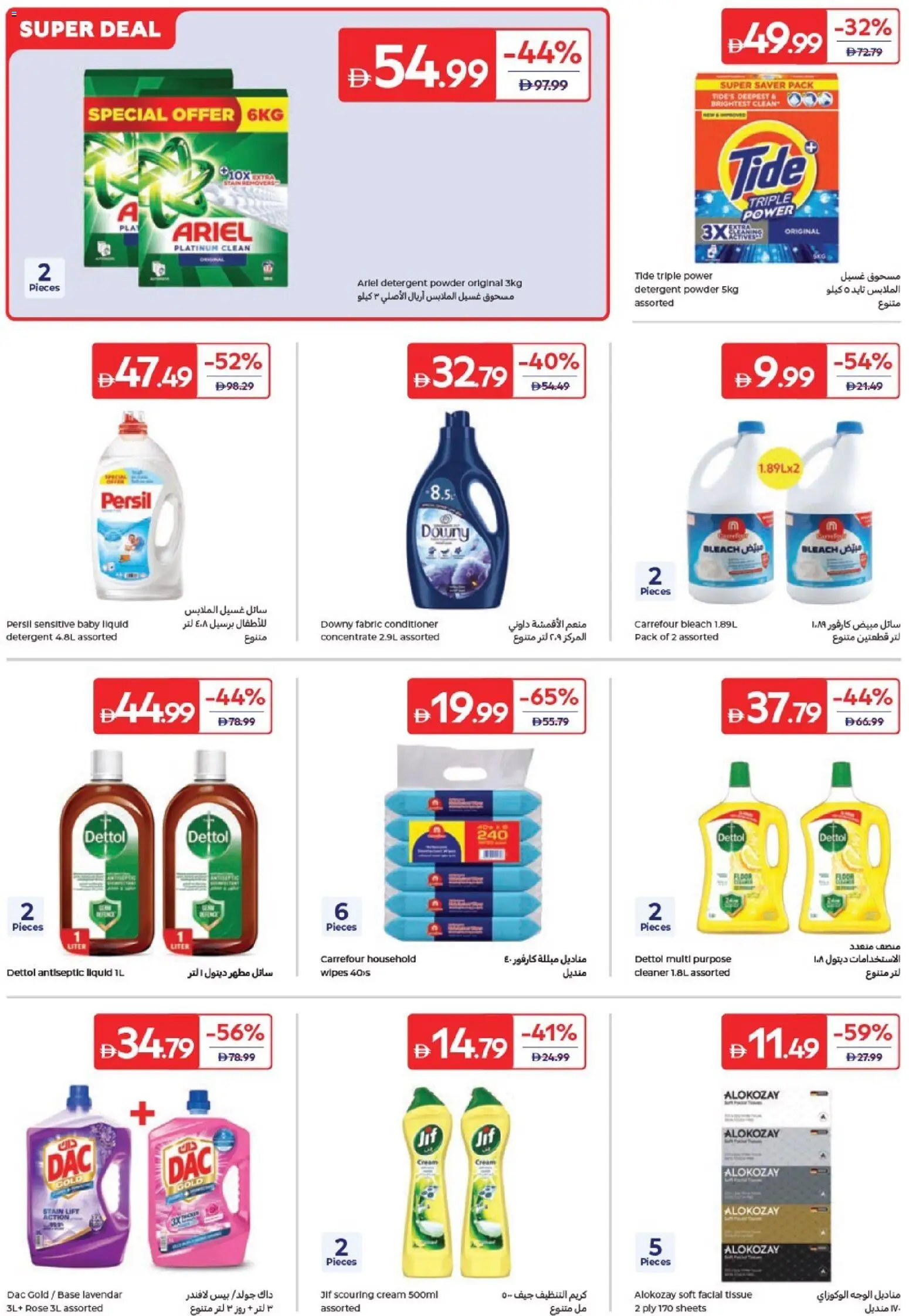 {H1} | Page: 16 | Products: Котлон, Πούδρα, Αφροντούζ
