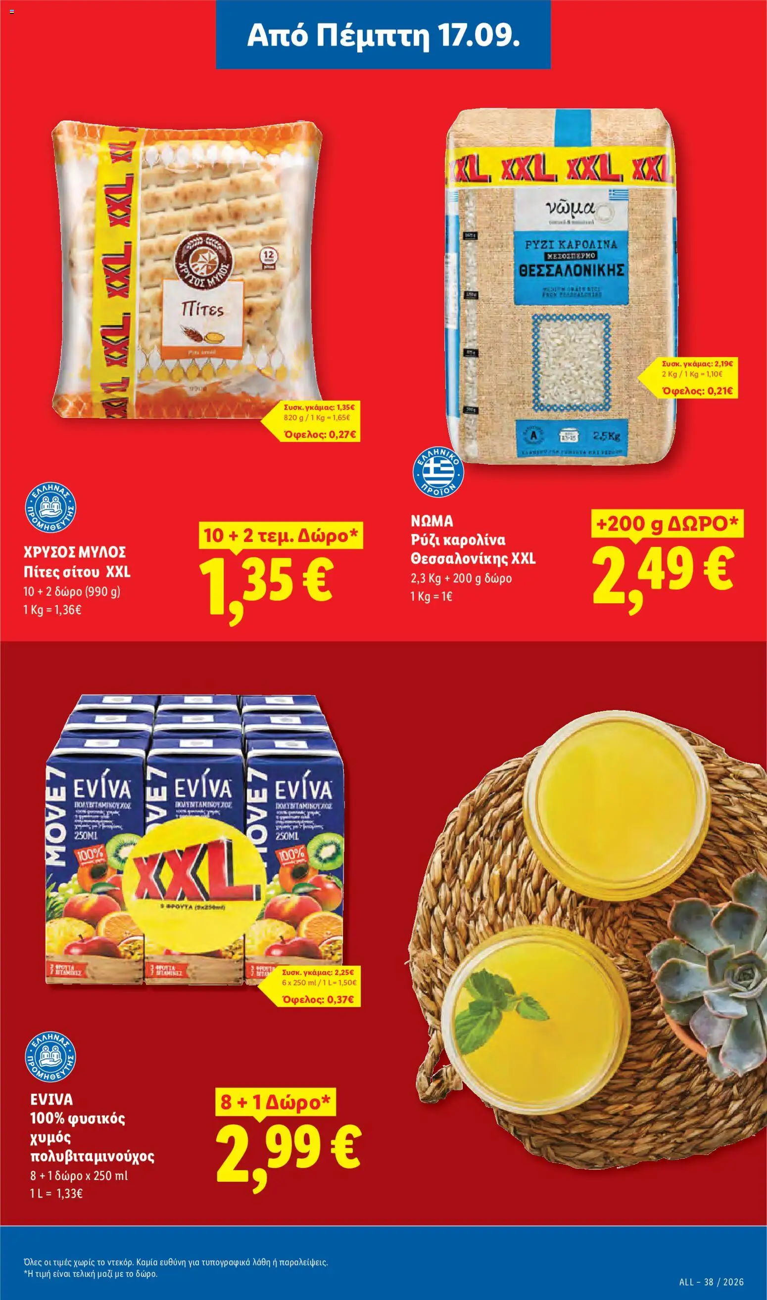 Lidl Φυλλάδιο - σε ισχύ από 17/09/2026 | Σελίδα: 27