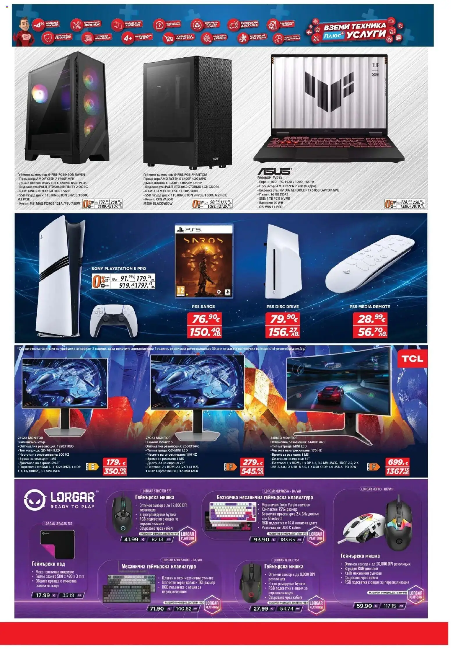 {H1} | Страница: 9 | Продукти: Клавиатура, Диск, USB, Кутия
