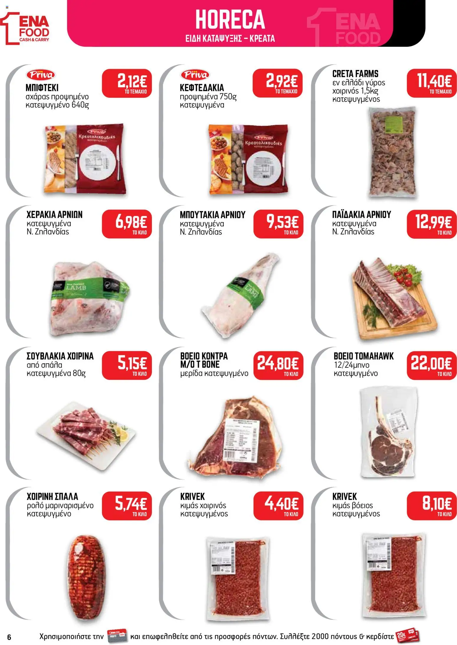 ENA Cash & Carry Φυλλάδιο - σε ισχύ από 07/09/2026 | Σελίδα: 6