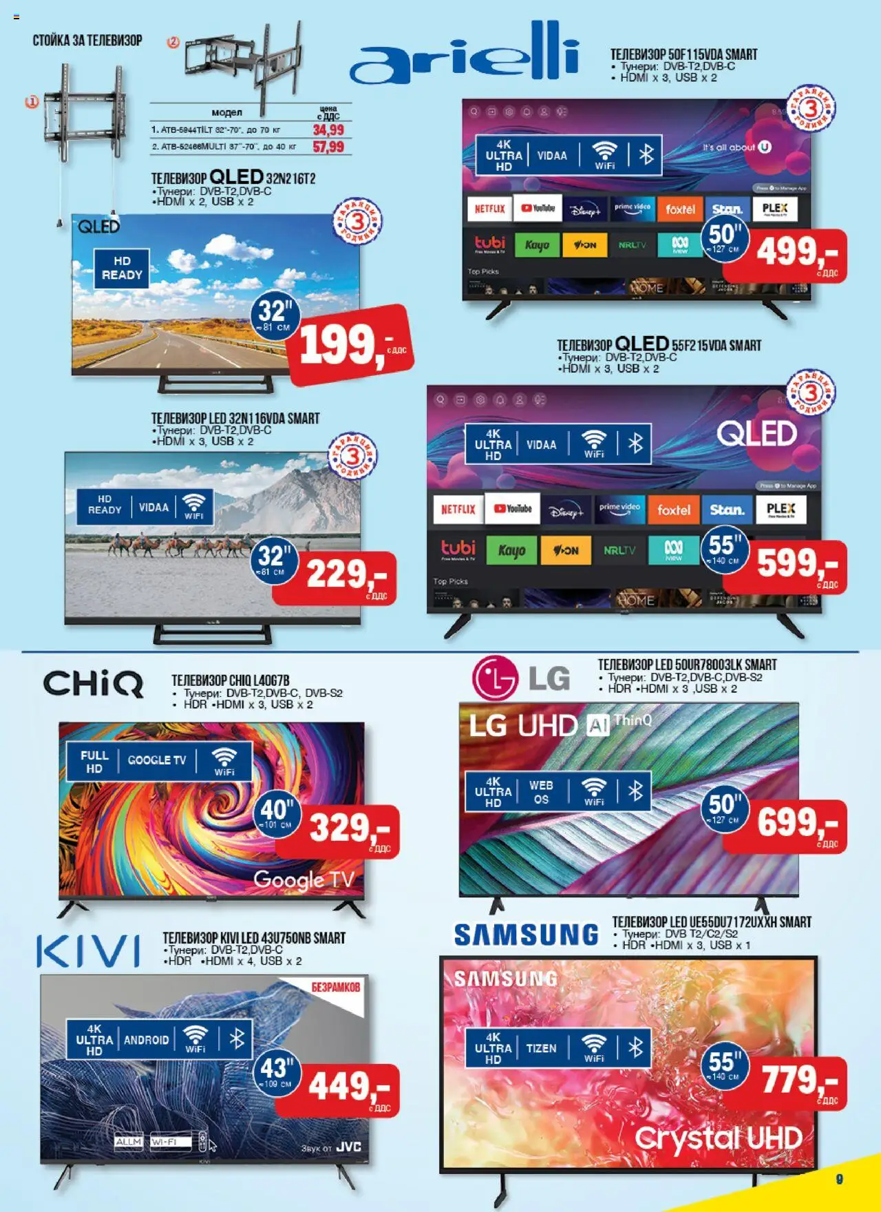 {H1} | Страница: 9 | Продукти: Телевизор, USB