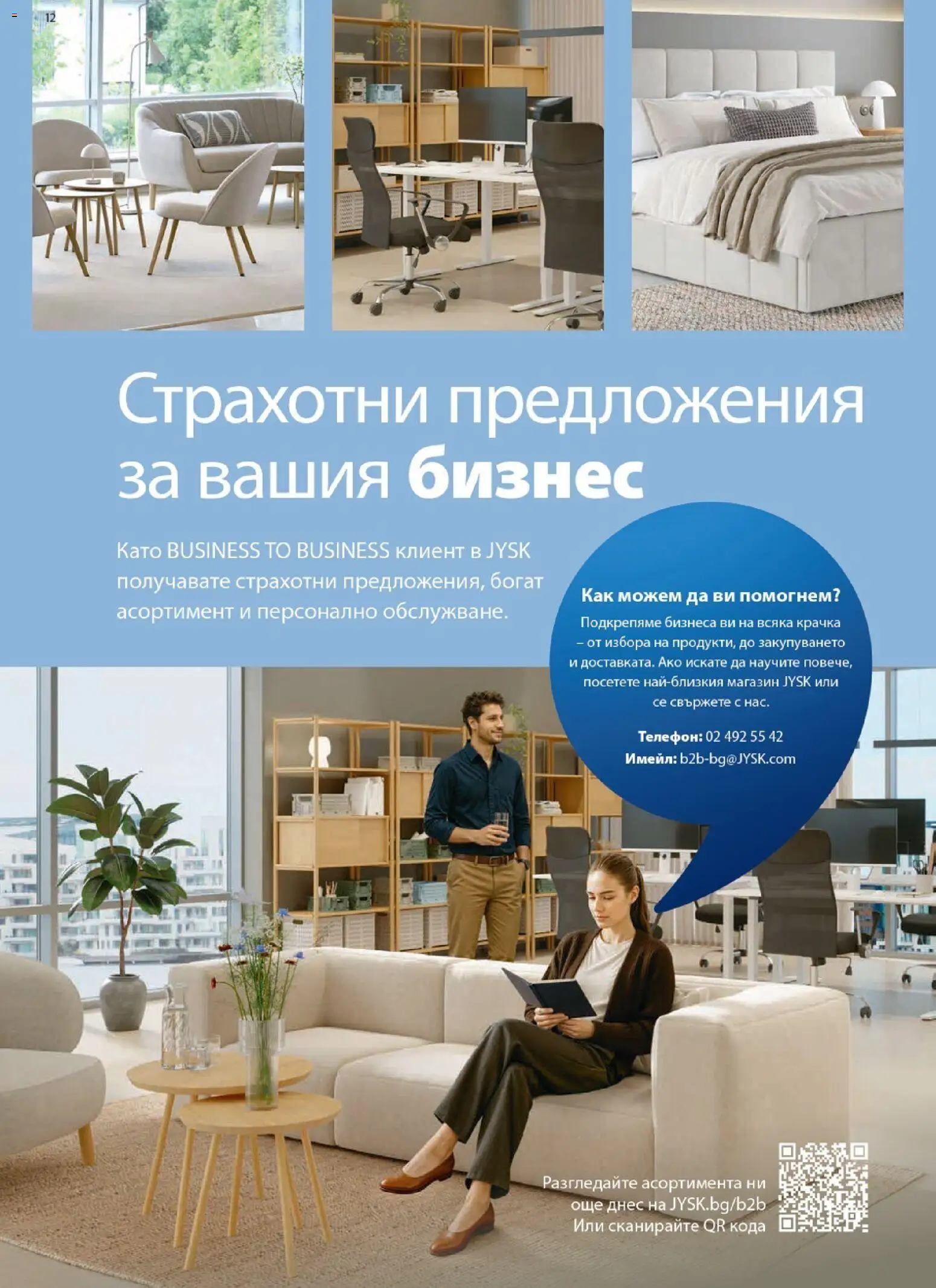 {H1} | Страница: 12 | Продукти: Телефон