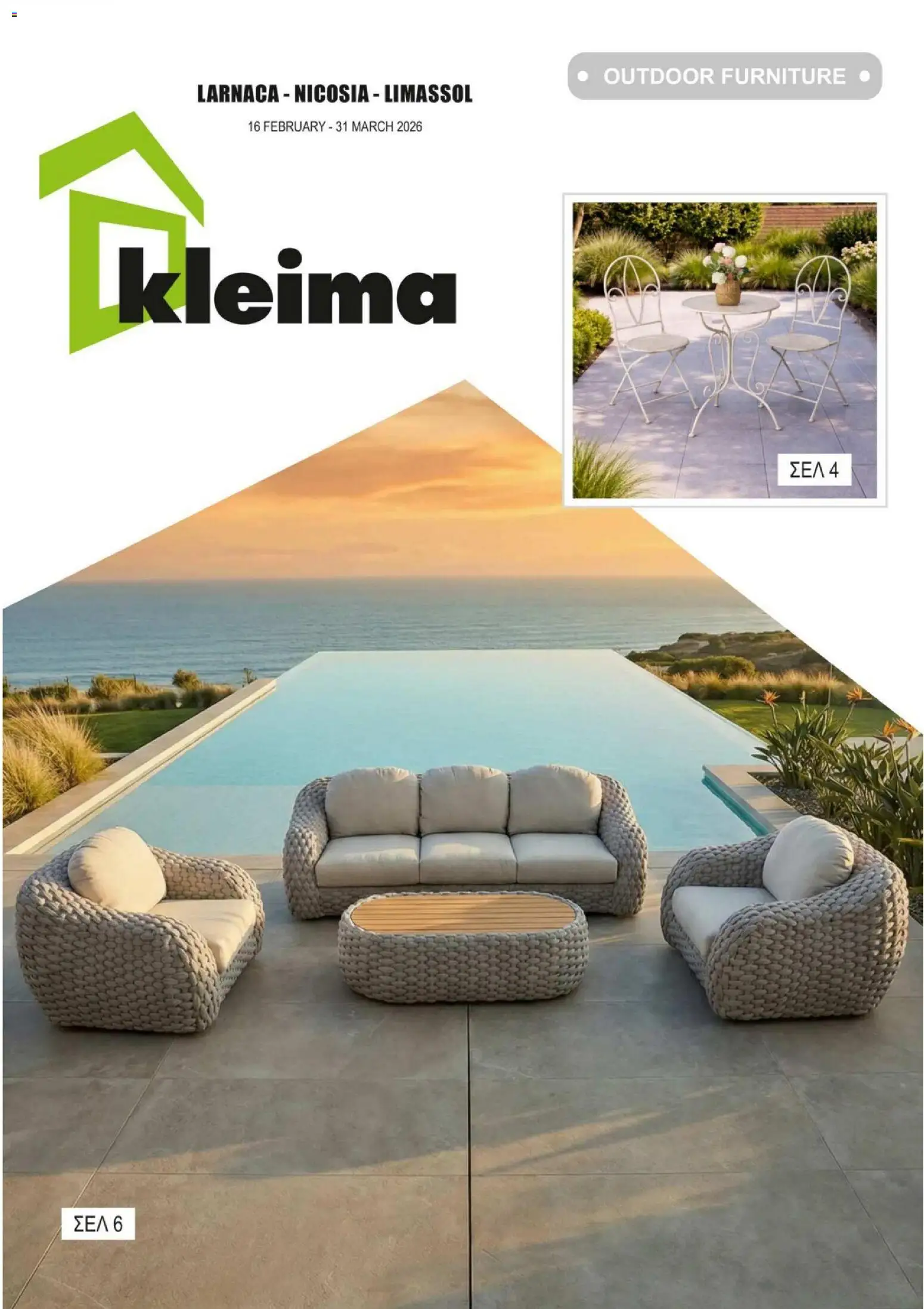 Kleima - Catalogue Outdoor – σε ισχύ από 16/02/2026 | Σελίδα: 1